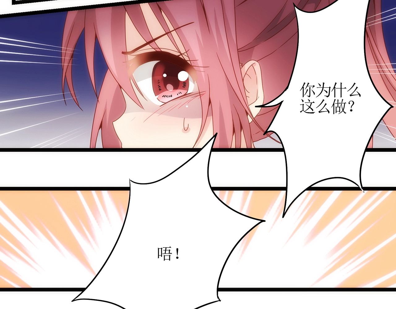 皇后娘娘的五毛特效 第1话 第50页