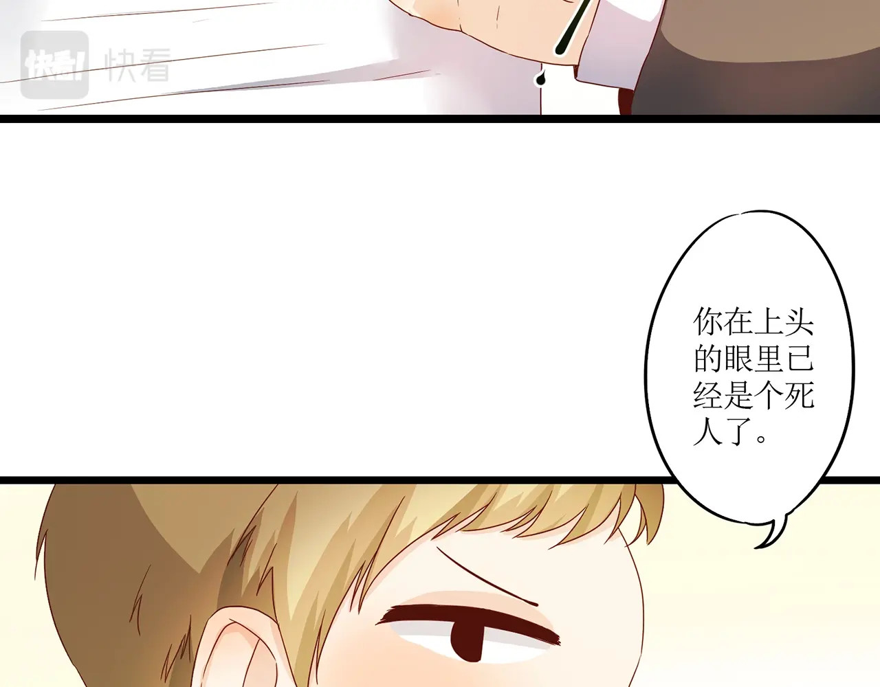 皇后娘娘的五毛特效 第1话 第61页
