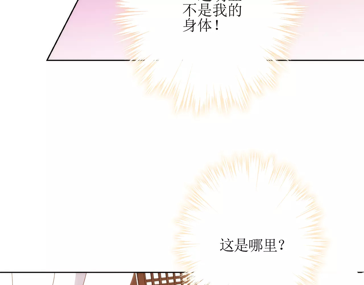 皇后娘娘的五毛特效 第2话 第31页