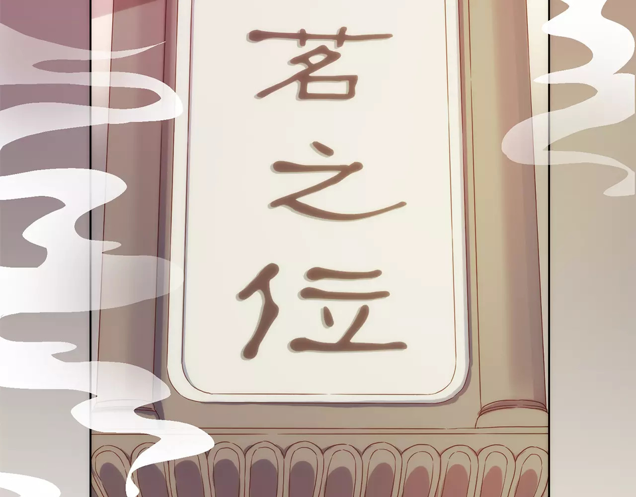 皇后娘娘的五毛特效 第2话 第34页