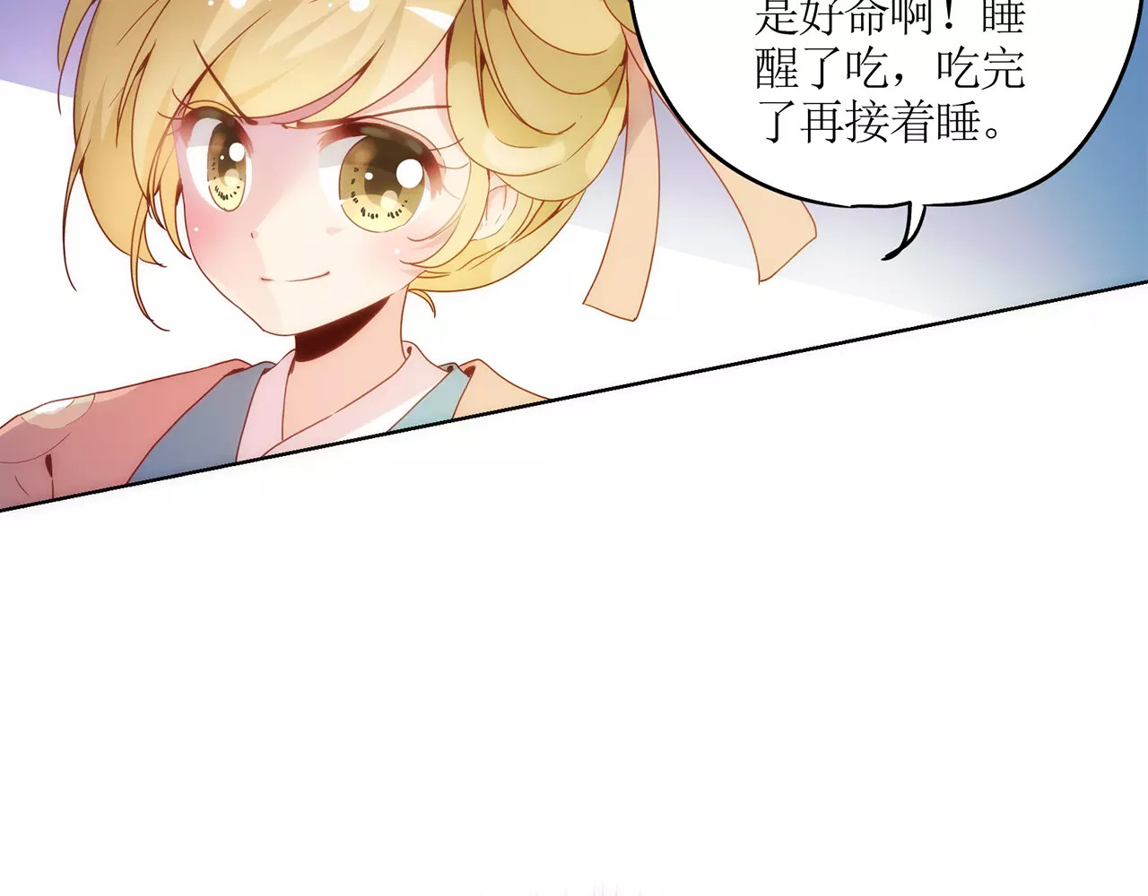 皇后娘娘的五毛特效 第2话 第47页