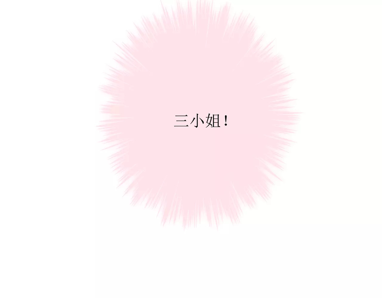 皇后娘娘的五毛特效 第2话 第48页