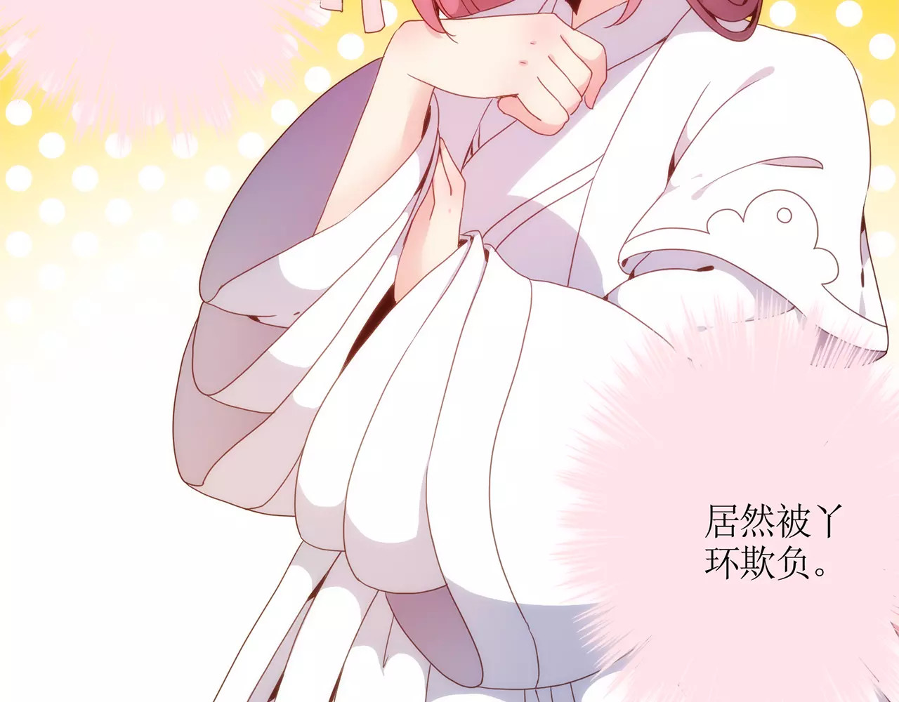 皇后娘娘的五毛特效 第2话 第50页