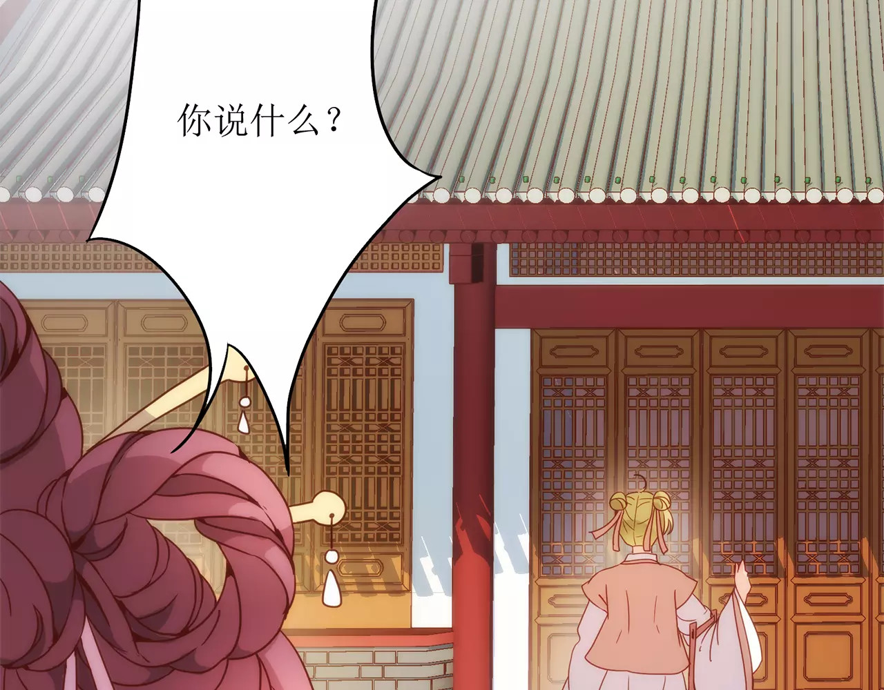 皇后娘娘的五毛特效 第2话 第54页