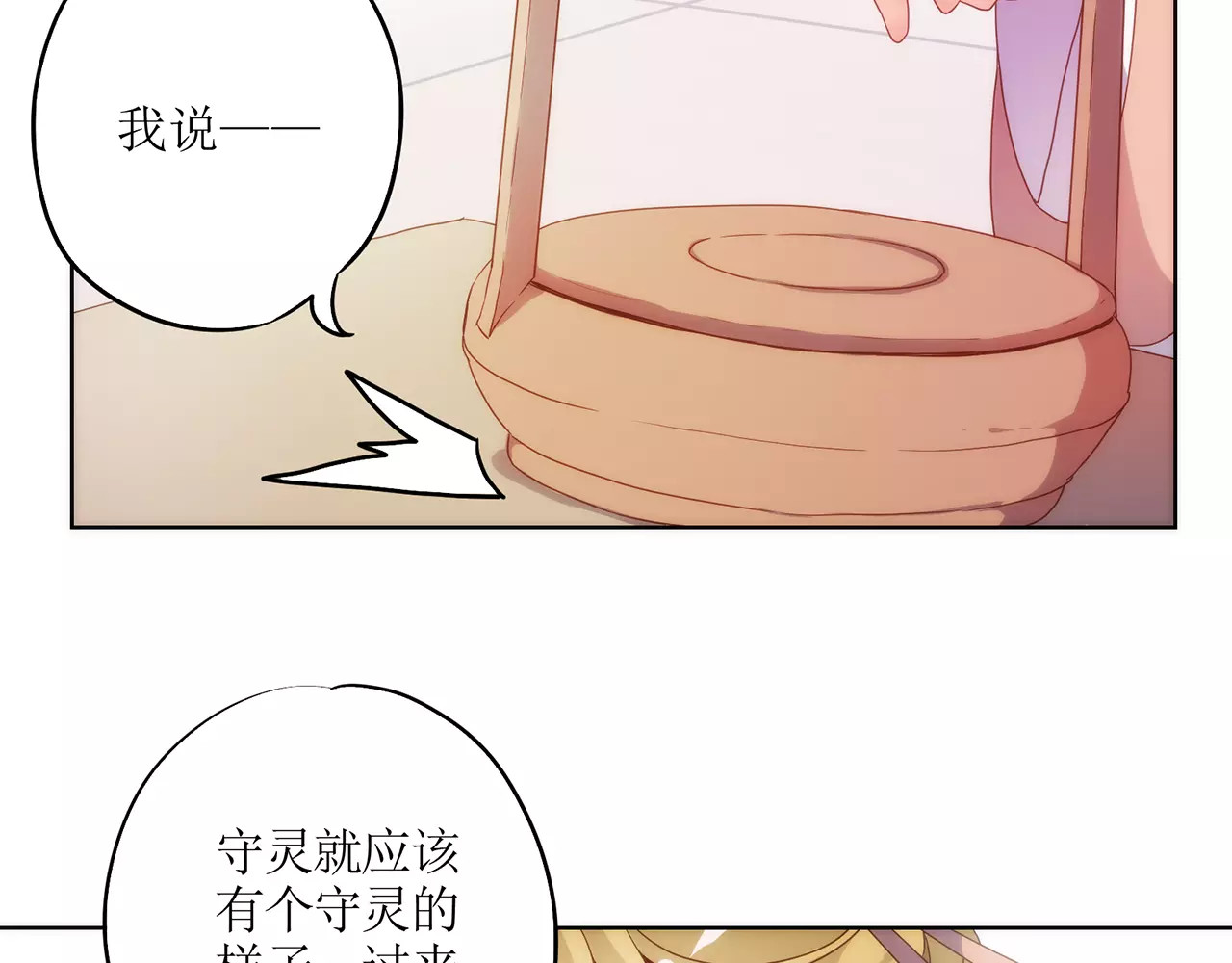 皇后娘娘的五毛特效 第2话 第57页