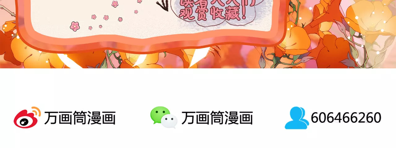 皇后娘娘的五毛特效 第2话 第73页
