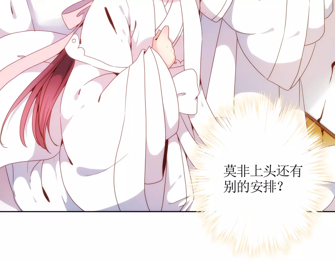 皇后娘娘的五毛特效 第2话 第10页