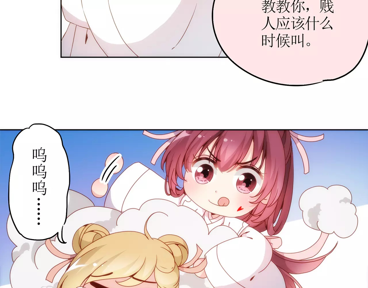 皇后娘娘的五毛特效 第3话 第41页