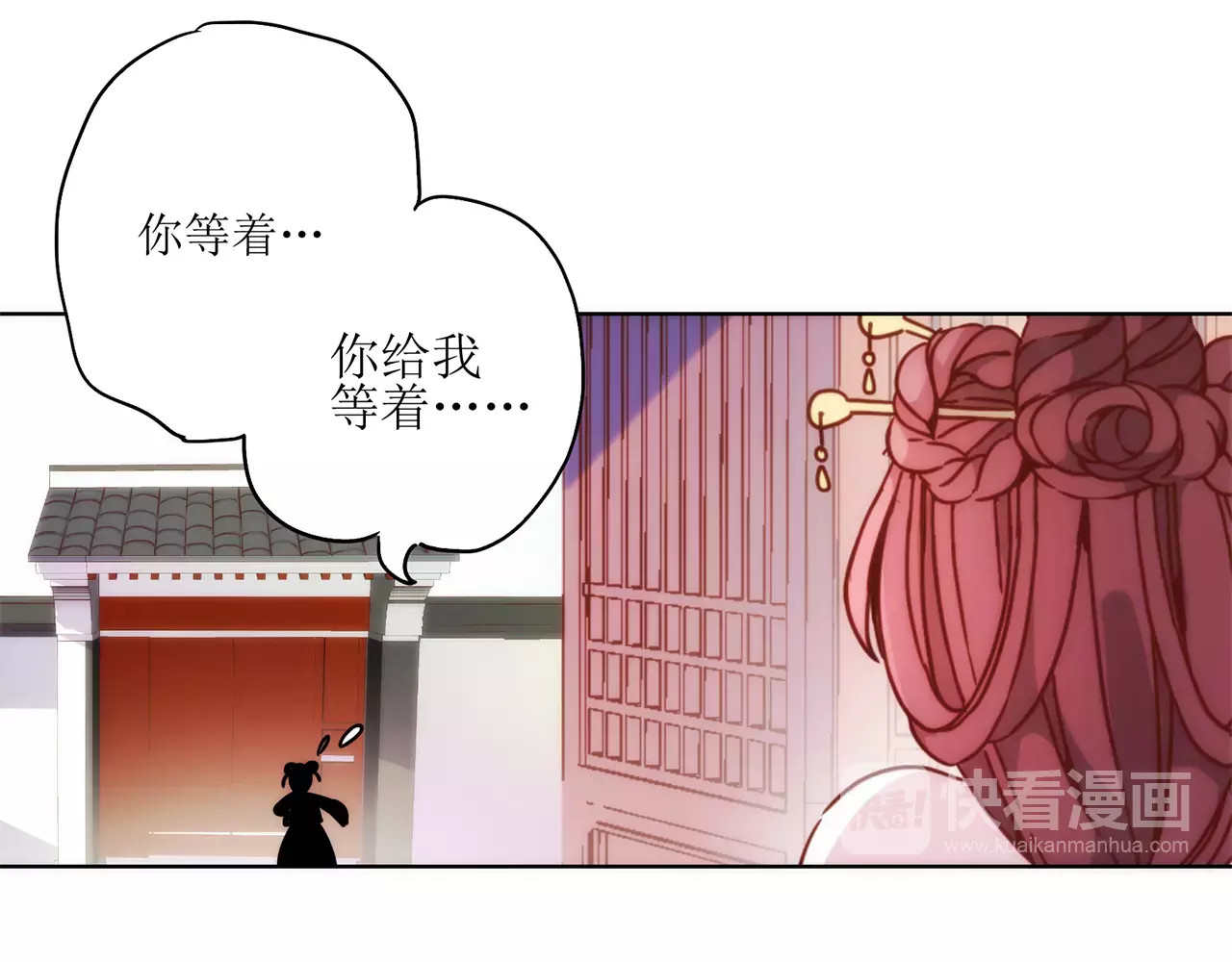 皇后娘娘的五毛特效 第3话 第46页