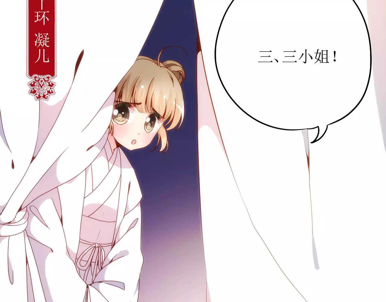 皇后娘娘的五毛特效 第3话 第50页