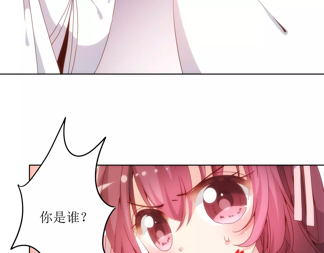 皇后娘娘的五毛特效 第3话 第51页