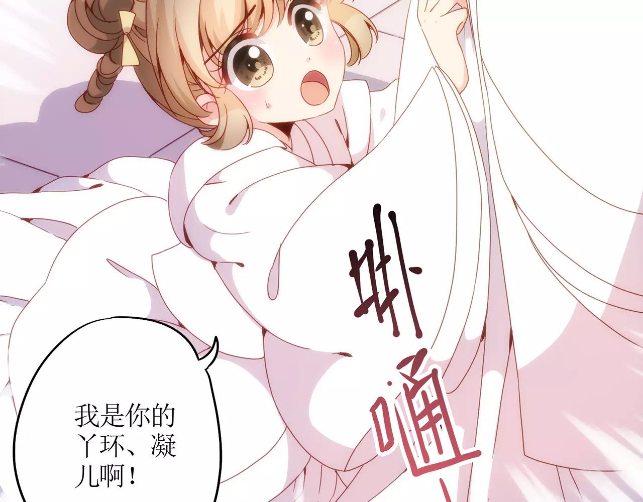皇后娘娘的五毛特效 第3话 第53页