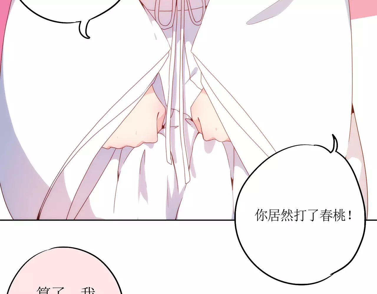 皇后娘娘的五毛特效 第3话 第59页