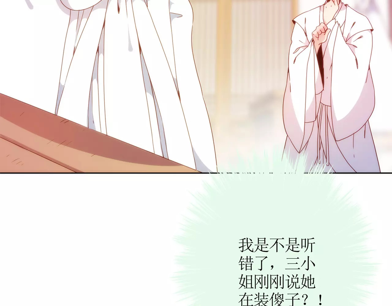 皇后娘娘的五毛特效 第3话 第65页