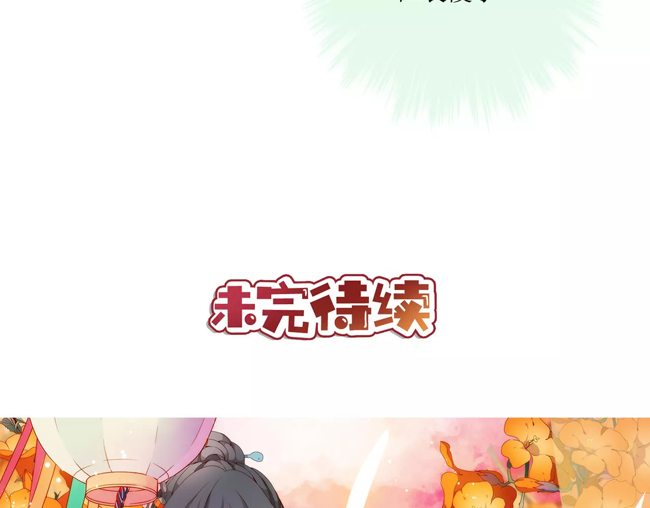 皇后娘娘的五毛特效 第3话 第66页