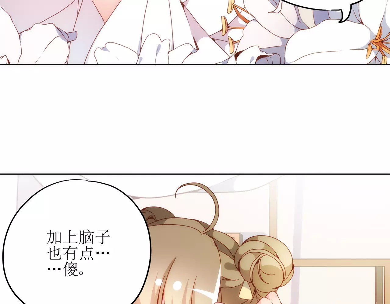 皇后娘娘的五毛特效 第4话 第39页