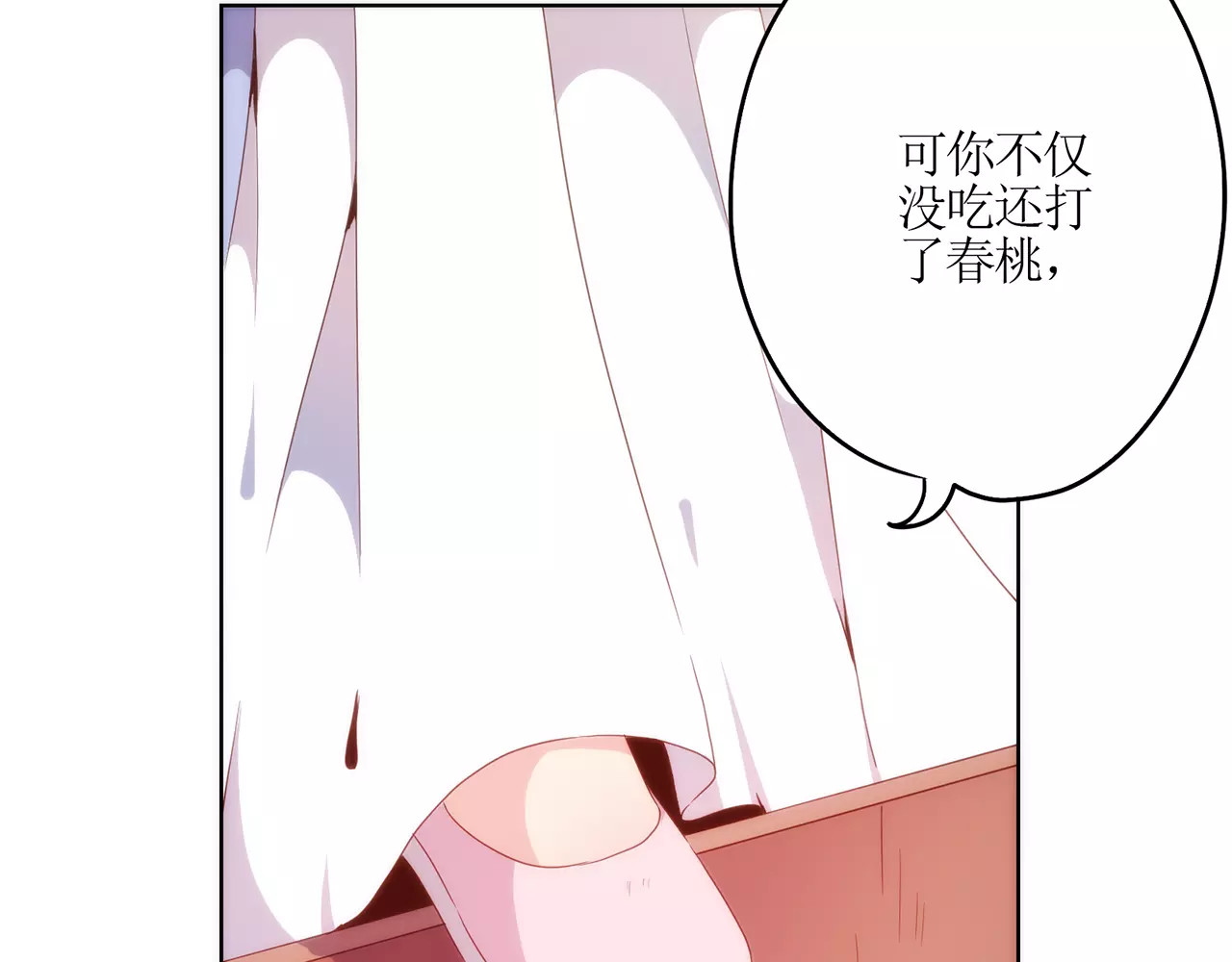皇后娘娘的五毛特效 第5话 第48页