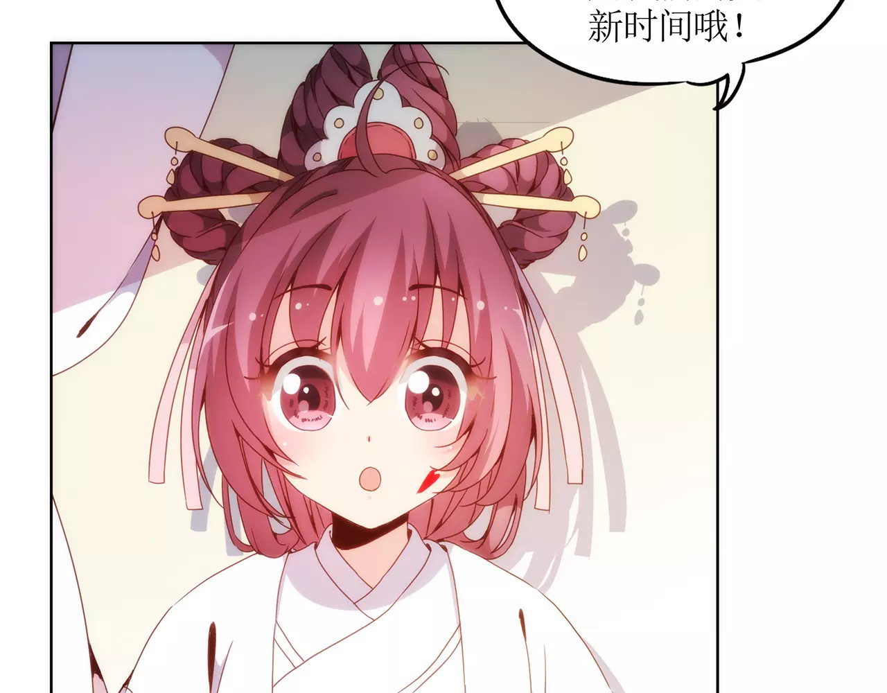 皇后娘娘的五毛特效 第5话 第73页