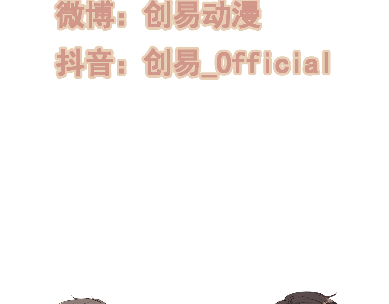 闪婚总裁契约妻 第4话 偶遇 第88页