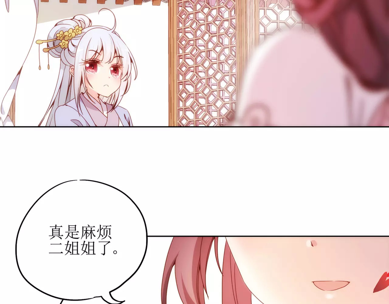 皇后娘娘的五毛特效 第6话 第3页