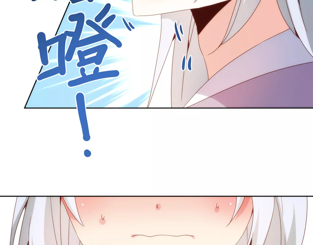 皇后娘娘的五毛特效 第6话 第21页