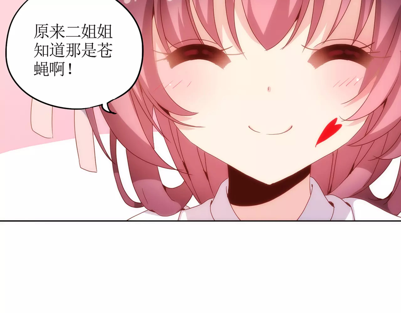 皇后娘娘的五毛特效 第6话 第30页