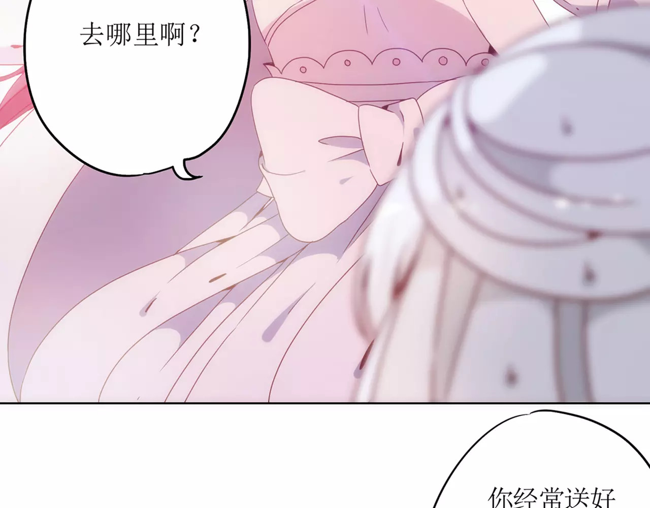 皇后娘娘的五毛特效 第6话 第36页