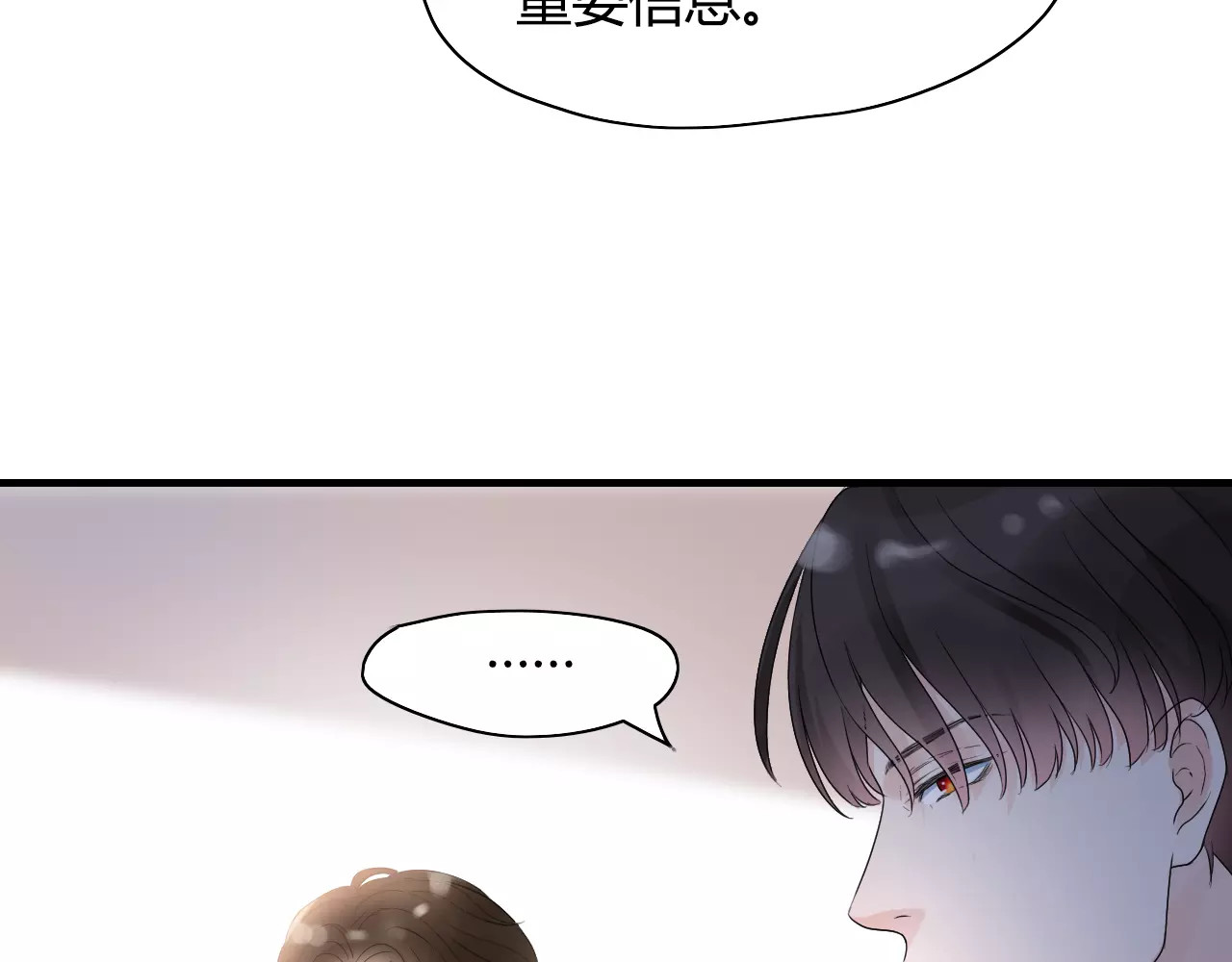 闪婚总裁契约妻 第5话 奶奶 第30页