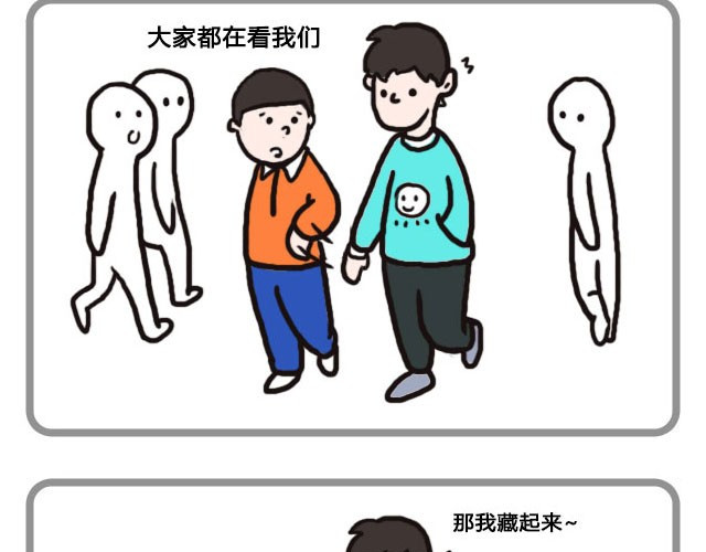 嗨，我喜欢你 爱你自己本来的样子 第7页