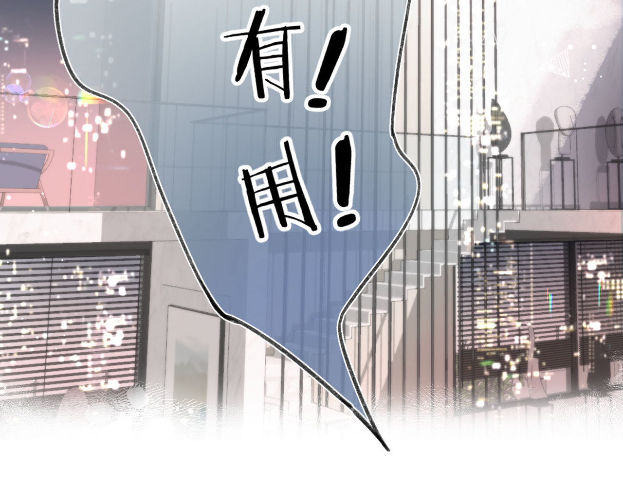 白日梦我 第3话 噩梦 第54页