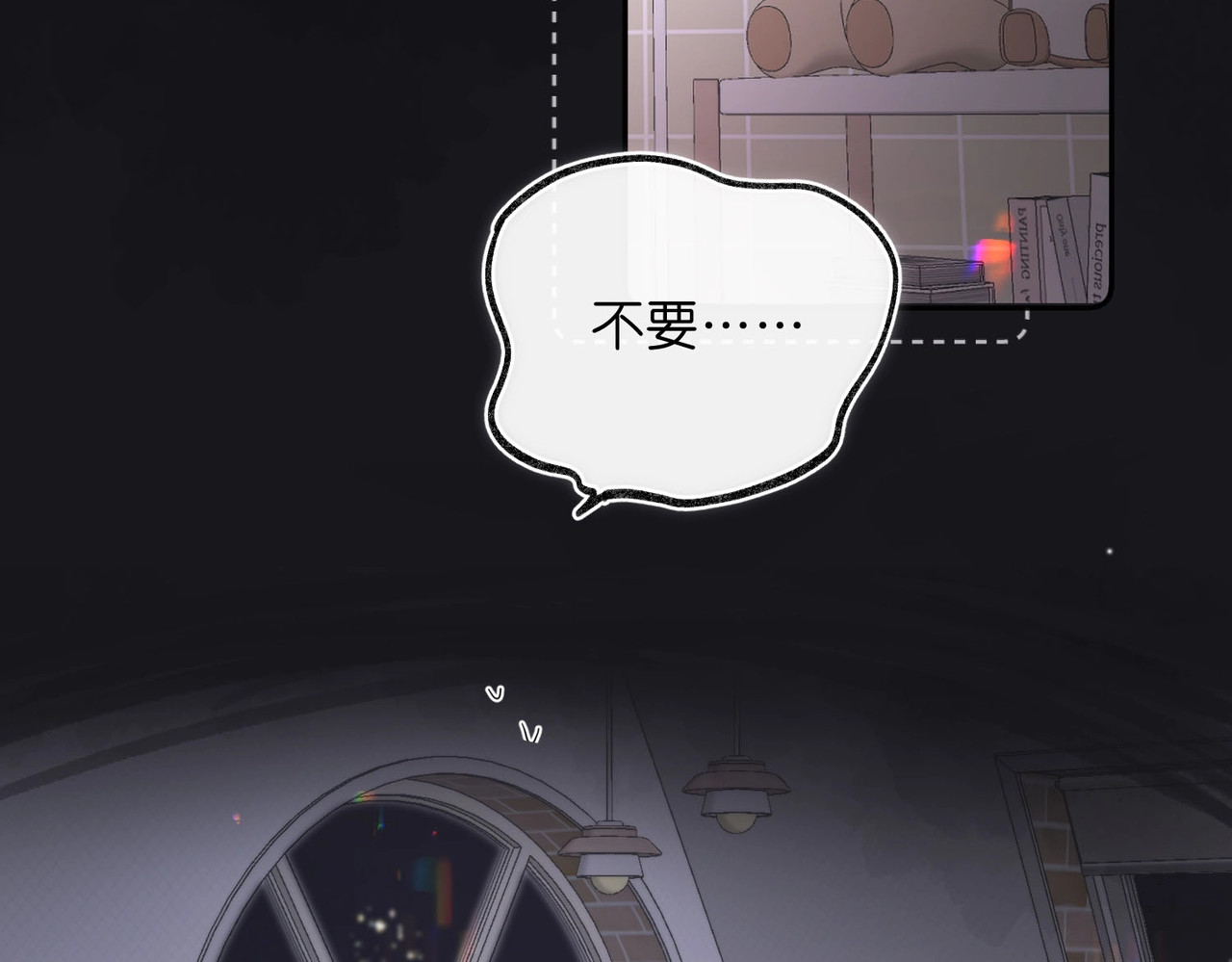 白日梦我 第3话 噩梦 第59页