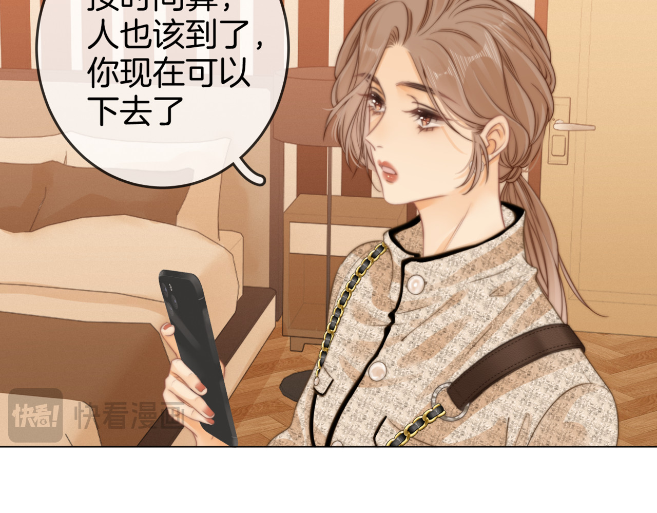 尤物 第一话：危机公关 第58页