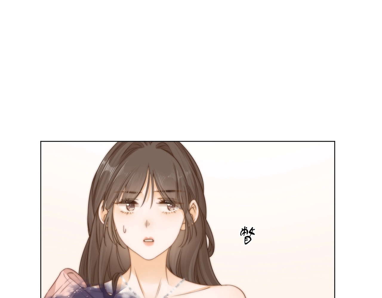 尤物 第一话：危机公关 第67页