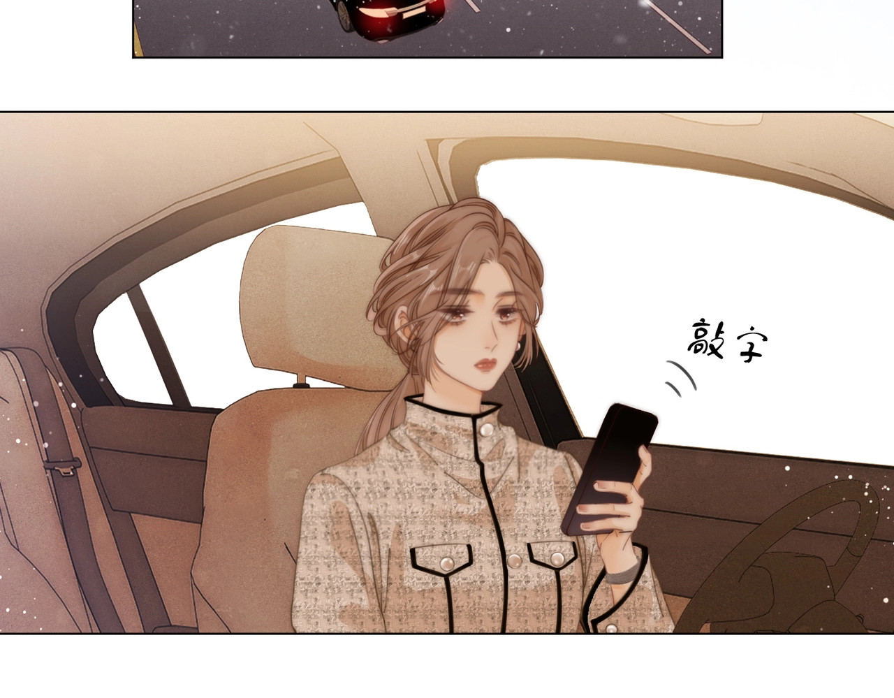 尤物 第一话：危机公关 第96页