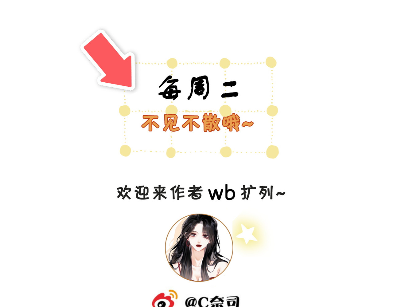 尤物 第五话：帮我拿睡衣 第94页