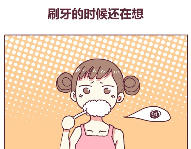 合法同居 第2话 婚后生活大改变 第14页