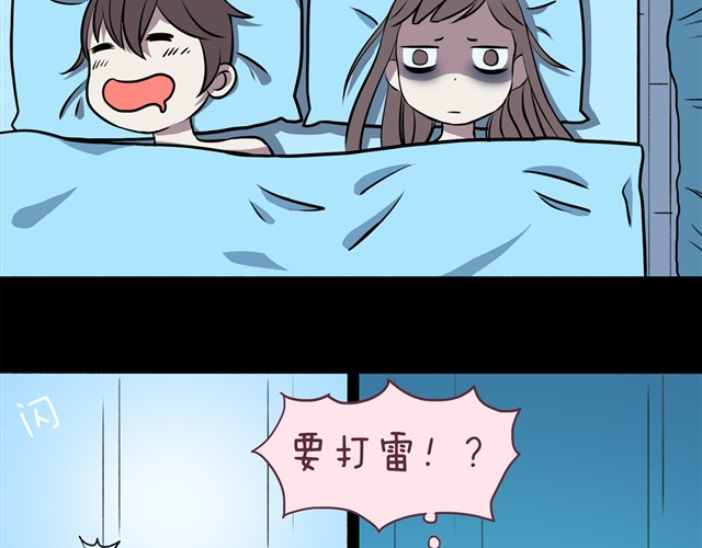 合法同居 第2话 婚后生活大改变 第18页
