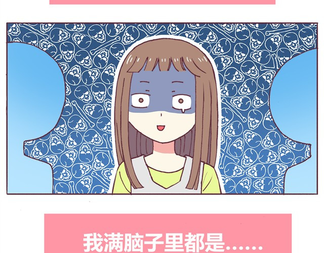 合法同居 第2话 婚后生活大改变 第3页