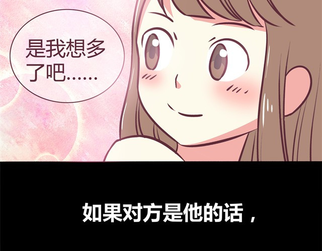 合法同居 第2话 婚后生活大改变 第23页