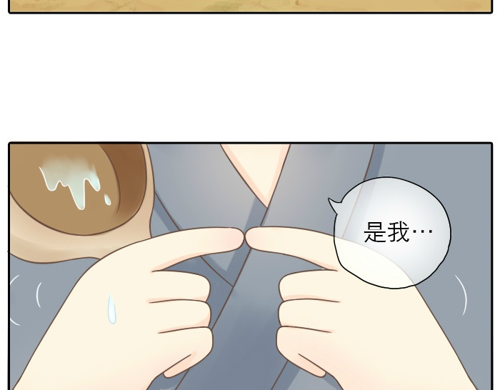 给我来个小和尚:欢迎来到妖怪镇 第1话 第一次见那和尚 第14页