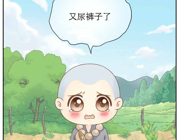 给我来个小和尚:欢迎来到妖怪镇 第1话 第一次见那和尚 第16页
