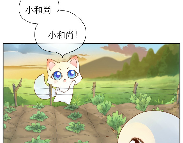 给我来个小和尚:欢迎来到妖怪镇 第3话 师兄竟然拿买菜的钱去摸耳朵？？？ 第13页