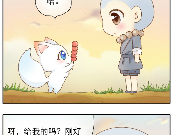 给我来个小和尚:欢迎来到妖怪镇 第3话 师兄竟然拿买菜的钱去摸耳朵？？？ 第17页