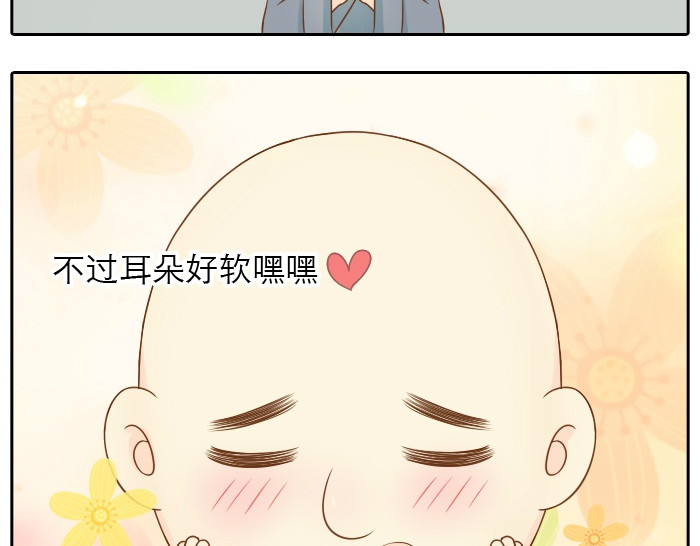 给我来个小和尚:欢迎来到妖怪镇 第3话 师兄竟然拿买菜的钱去摸耳朵？？？ 第24页