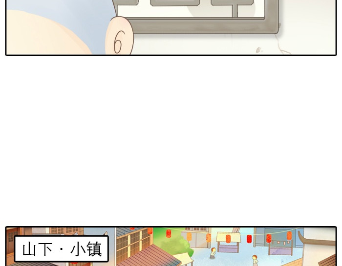 给我来个小和尚:欢迎来到妖怪镇 第3话 师兄竟然拿买菜的钱去摸耳朵？？？ 第6页