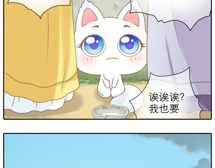 给我来个小和尚:欢迎来到妖怪镇 第3话 师兄竟然拿买菜的钱去摸耳朵？？？ 第9页