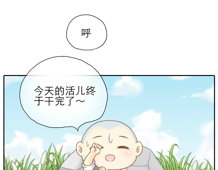 给我来个小和尚:欢迎来到妖怪镇 第4话 趁着大师兄睡觉小狐狸竟然... 第2页