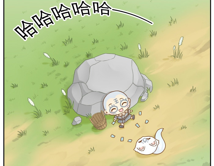 给我来个小和尚:欢迎来到妖怪镇 第4话 趁着大师兄睡觉小狐狸竟然... 第12页