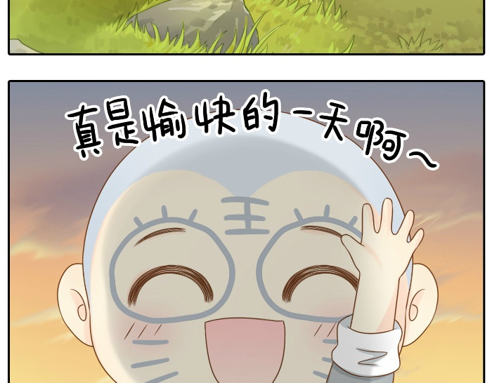给我来个小和尚:欢迎来到妖怪镇 第4话 趁着大师兄睡觉小狐狸竟然... 第14页