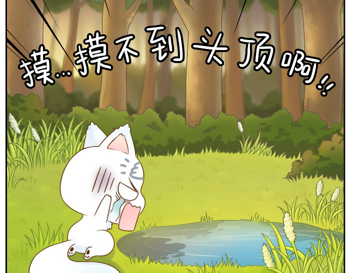 给我来个小和尚:欢迎来到妖怪镇 第4话 趁着大师兄睡觉小狐狸竟然... 第21页